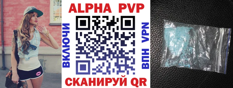 Alfa_PVP крисы CK  Поронайск 
