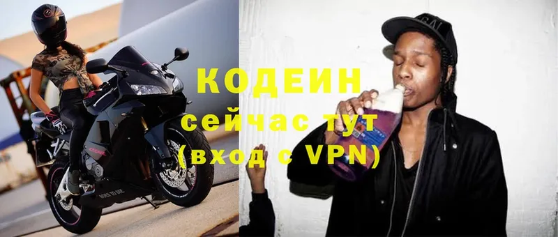 где найти   Поронайск  blacksprut как войти  Кодеин напиток Lean (лин) 