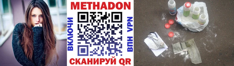 где можно купить   Поронайск  Метадон VHQ 